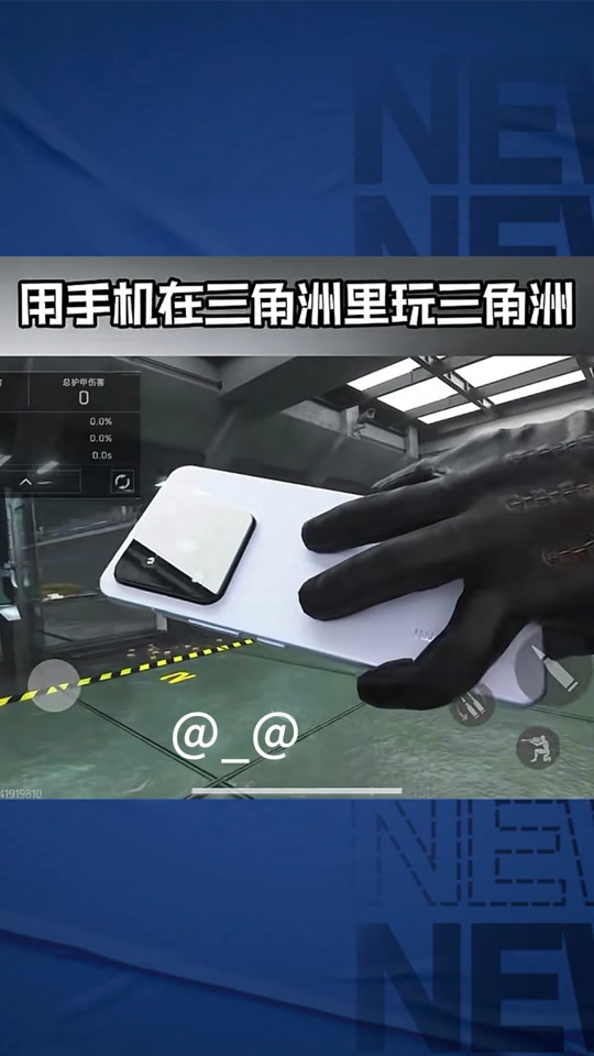 米饼怎么做【暗区突围黑科技透视工具软件介绍】